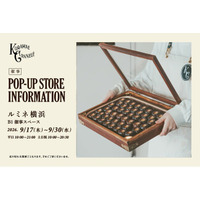 ルミネ横浜にて、東京・蔵前の焼きたてカヌレ専門店「KURAMAE CANNELE」9月17日（木）から9月30日（水）まで期間限定出店