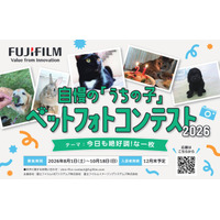 【受付中】健康診断を受けて「ペットのフォトコンテスト」に応募しよう！