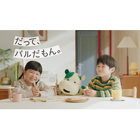 パルシステム秋のTVCM放映開始 9月14日（月）から