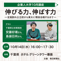 進路指導担当、進学塾、受験生の保護者必見！！「伸びる力、伸ばす力――定員割れ公立校から東大に現役合格するまで」
