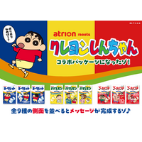 全9種を集めると