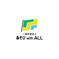 あそび道具を積んで走る「プレイカー」の取り組みを全国へ！「一般社団法人あそびwith ALL」設立／設立記念クラウドファンディング実施