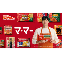 日清製粉ウェルナ「マ・マー」ブランドと大谷翔平選手が日本の食卓を応援する新ＴＶＣＭを公開！