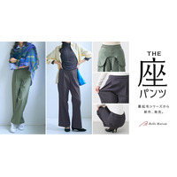 累計62万枚突破＆3人に1人がリピート！ 2026年ベルメゾンで一番売れているパンツ「座（THE）パンツ」から待望の秋冬新作が登場