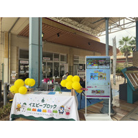 イエビー（iebee）がイオンタウン周南で親子イベントを開催｜「イエビーブロック」で土地・建物・外構を遊びながら考える新しい家づくり