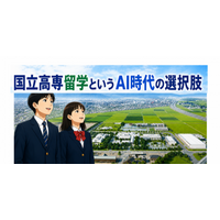 【鶴岡高専】東京の中学生に「15歳から地方へ」という新しい進路