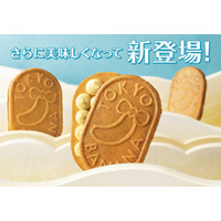 東京ばな奈クリスピーミルクがリニューアル！ふんわりショコラ感UP＆練乳パウダーでさらに美味しくなって新登場
