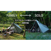 加水分解リスクを最小化 x ファミリーとソロの2WAY仕様。孫の代まで使えるテントで、孫の代までキャンプができる未来を！