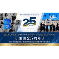 Bond University- BBT Global Leadership MBAが開講25周年を迎えました