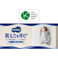 第20回キッズデザイン賞『ムーニー スリーパーで眠る寝具5点セット』が「経済産業大臣賞（安心・安全賞）」を受賞
