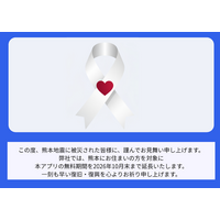 AI学習サポートアプリ「聞ける・伝えるAIアバター（きけつたAI）」熊本県にお住まいのユーザー様向けに2026年10月31日まで無料期間を延長