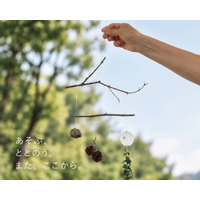 【泊まれる公園 INN THE PARK 沼津】遊んで、かえろう。大人が“遊びなおす”ための宿泊プラン「Re:Play」始動