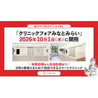 【みなとみらい駅直結】クリニックフォアが神奈川県2院目、みなとみらいエリアに初出店「クリニックフォアみなとみらい」2026年10月1日（木）開院