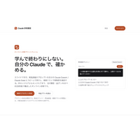M16合同会社、高専生特化型エンジニアネットワーク「隣の高専生」に「Claude研修講座」を無償提供開始