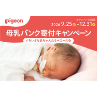 我が子のためのお買い物が、ちいさく生まれた赤ちゃんの命をつなぐエールになる