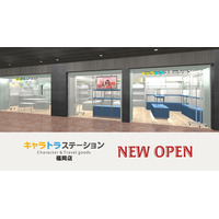 キャラクター×トラベルのセレクトショップ「キャラトラステーション」が福岡にオープン！