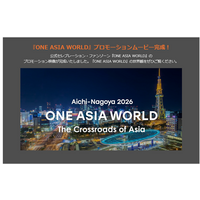 第20回アジア競技大会（2026/愛知・名古屋）公式セレブレーション・ファンゾーン『ONE ASIA WORLD』スポーツの力で、未来をつくる『ONE ASIA WORLD』の取り組みをご紹介！