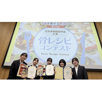 【国際調理製菓専門学校】第28回日本骨粗しょう症学会企画「骨レシピコンテスト」入賞