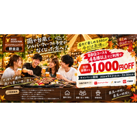 【愛知県名古屋市】雨や台風でシルバーウイークの予定がなくなった方へ！「ウッドデザインパーク野並店」のBBQコースが4名様以上の利用で1,000円OFF