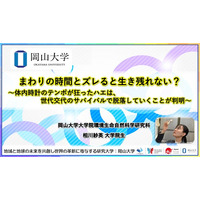 【岡山大学】まわりの時間とズレると生き残れない？～体内時計のテンポが狂ったハエは、世代交代のサバイバルで脱落していくことが判明～