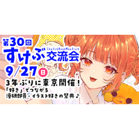 【3年ぶりの東京開催】高校生・教員の声に応え『すけぶ交流会』が復活！中央高等学院の会場協力で9月27日（日）開催