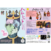 イエローヘルメッツ『ハムレット』再演決定！　子供も大人も楽しめる“難しすぎず簡単すぎないシェイクスピア”　チケット好評販売中