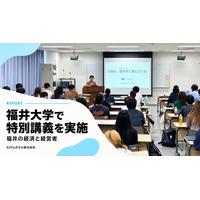 【産学連携】福井県内5大学連携講義「福井の経済と経営者」にむげんのそら代表・久森が特別講師として登壇｜大学生約40名へドローンを通じた地域創生とキャリア観を発信