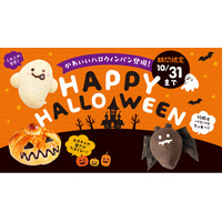 ＼ 今年もかわいいハロウィンパンが登場！ ／全国のペンギンベーカリーで「HAPPY HALLOWEEN」を開催！