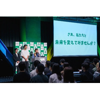 環境課題の解決に向けた行動変容を目指す、大学生との共創プロジェクト「学生アイディアコンペティション もっと！サステナペイアクション」を開催