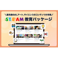 【学習塾・学童の集客＆単価UP】STEAM教材パッケージに「掴める水の科学」と「かくれんぼ昆虫づくり」が新登場！台本・スライド完備で既存スタッフがそのまま授業可能