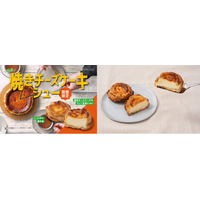 【ビアードパパ】“焼きチーズケーキシュー”が10月1日より期間限定で登場！濃厚チーズケーキとサクサク食感のシュークリームが一つになった進化系スイーツ