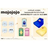 システムサービスから「mojojojo」のプライズが2026年9月から登場中！