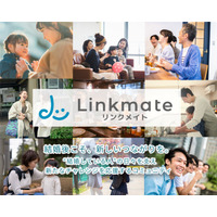 【結婚後こそ、新しいつながりを】“結婚している人”限定のコミュニティ「Linkmate（リンクメイト）」がサービス開始：同じ立場の人が互いに支え合い、結婚後の人生を乗り越え、世界を広げる新しいサービス
