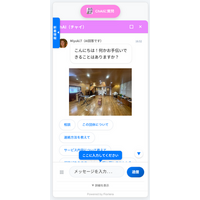 音楽療法専門生成AIチャットボット「ChAI（チャイ）」が自閉症・不登校に関する回答内容をアップデート