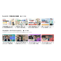 「介護も情報戦！」親の介護のお悩みのヒントを発信　SOMPOウェルビーイング、公式YouTubeチャンネルを開設