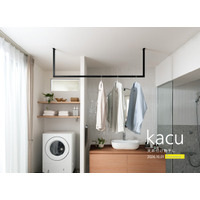 天井付け物干し「kacu」がリニューアルして登場。2026年10月1日（木）より受注開始