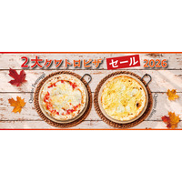 【期間限定】モリナポの「2大クワトロピザセール2026」開催！味わいの異なる2種類の“クワトロ”が特別価格に。