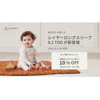 新生児から使えるergoPouchの長袖ロンパース「レイヤーロングスリーブ 0.2 TOG」に新色登場