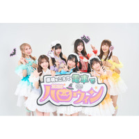 【福岡県・大分県】8市町×JR10駅×アイドルの超広域タッグ！『県境をこえて電車でハロウィン2026』開幕！
