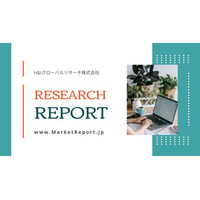 「ボンデッド・アコースティック・コットンの世界市場」市場規模予測・企業動向レポートを発行、年平均4.9%で成長する見込み