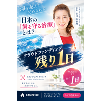 海を越えて求められる日本の「歯を守る治療」とは？ 一人の女性歯科医師の挑戦と、書籍化がもたらす業界への波及効果