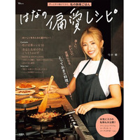 【宝島社 食欲の秋の料理レシピ本】今井華さんの初レシピ本や、詰めて凍らせるだけの「豆腐パック弁当」など個性豊かな4冊！