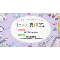 本日は、まねきねこの日！ねこ文具・ねこ雑貨が結ぶ、福のご縁。