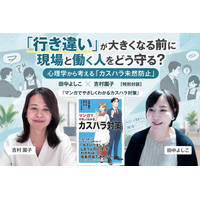 株式会社コレット代表・田中よしこと 株式会社 Tree 代表・吉村園子がYouTubeで著者対談！