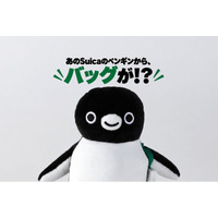 【紀ノ国屋】ひと足早く、ちょこっとお披露目！Suicaのペンギンの「マスコットバッグ」が10月末に登場予定！