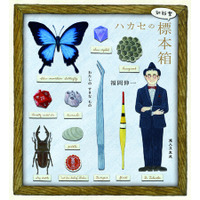 生物学者・福岡伸一氏の新刊『ハカセの〈知好楽〉標本箱』出版記念講演会の開催のお知らせ