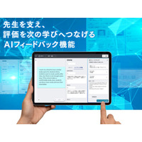 ICT学習アプリ“ClassPad.net”にAIフィードバック機能を搭載