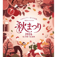 「東京サンケイビル 秋まつり2026」開催　2026年10月19日（月）～10月30日（金）