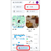 Androidを初期化した後にデータを復元する方法｜最初に確認したい保存先と注意点