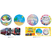 「ゆめ・まちアクション号」ヘッドマークデザインが決定しました！ ～10月1日（木）から阪急電車・阪神電車で掲出を開始します～
